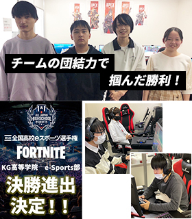 esports(eスポーツ) 