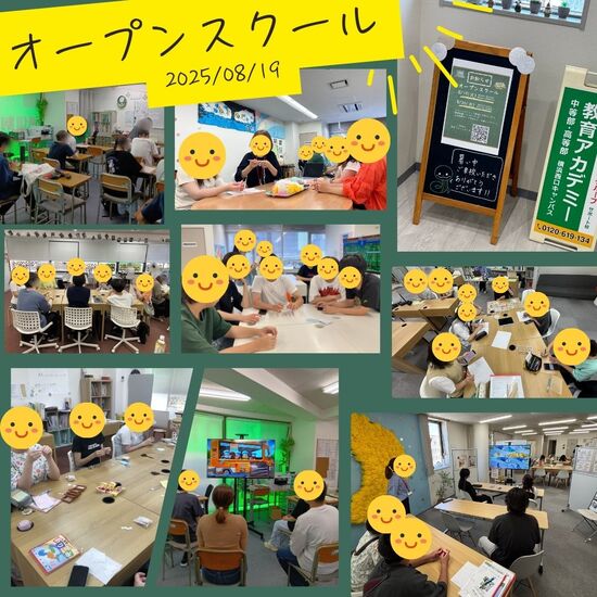 オープンスクールの様子(^^♪