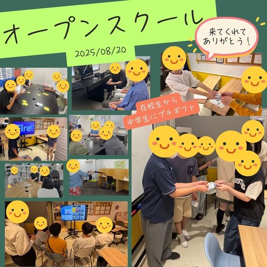 オープンスクールの様子(^^♪(2日目)