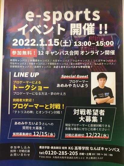 あめみやたいようさんイベント!いよいよ今週末!