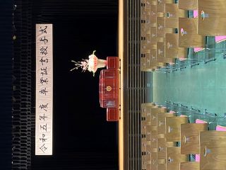 令和5年度卒業証書授与式