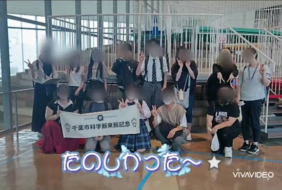 通信制高校 校外学習