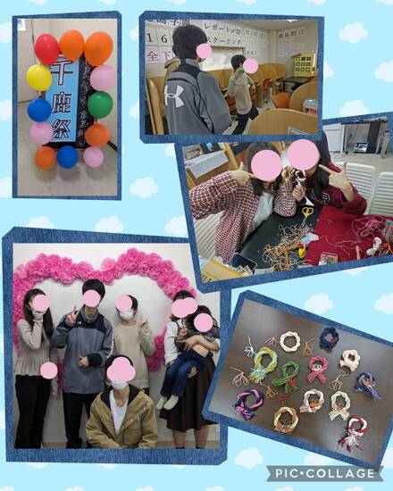 通信制高校 文化祭〈千鹿祭〉