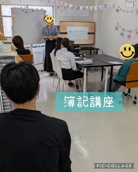 通信制高校 簿記講座