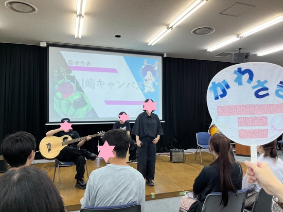 カシマ文鹿祭【文化祭】