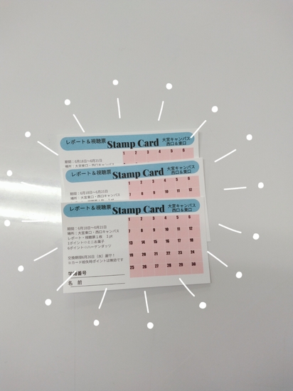 キャンパスでレポートをやってアイスをもらおう!