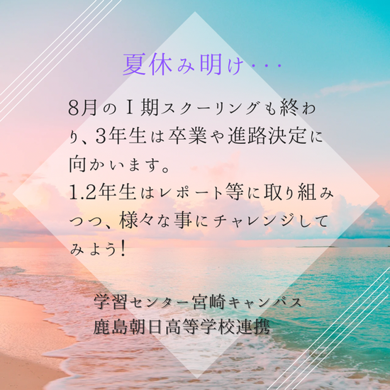 まだまだ暑いけど…夏休み終わり🌾