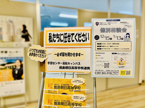 個別相談会を開催します。