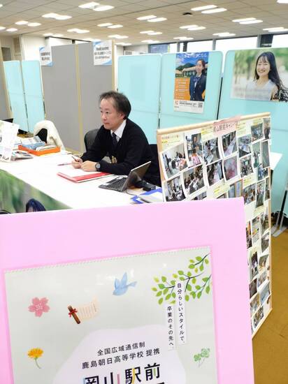 通信制高校の合同説明会に参加しました