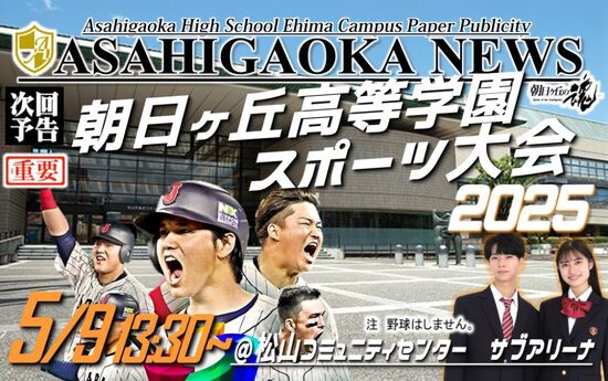 2025年度スポーツ大会開催いたしました!