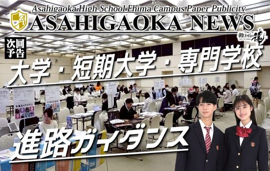 進路に一歩前進!「進路ガイダンス」に参加しました!