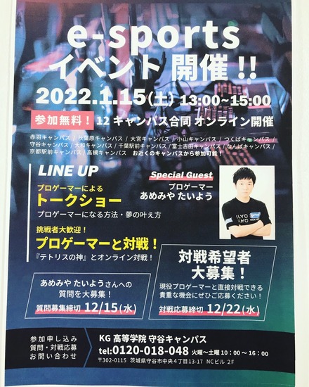 ☆オンラインイベント告知☆