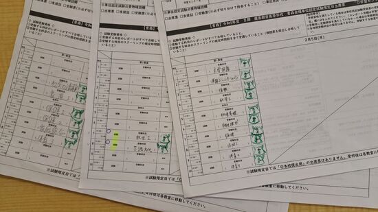 単位認定試験終了