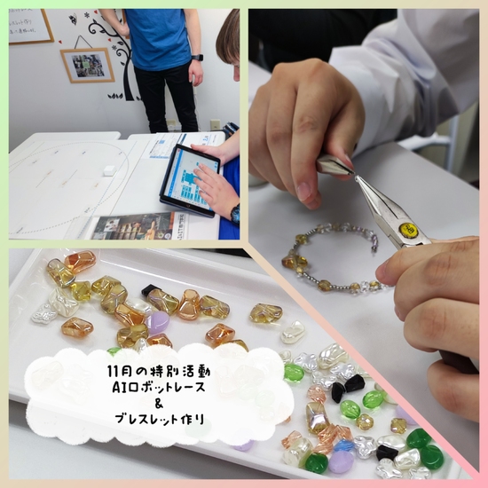 11月の特別活動!!