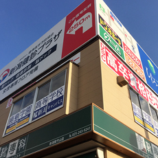 10/16(日) 通信制高校相談会・説明会