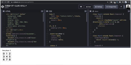 プログラミング授業