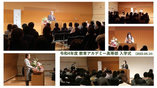 令和4年度入学式を開催しました。