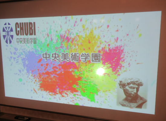 「デザイン系専門学校の出張授業を体験しよう!」