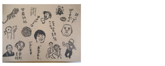 『消しゴムはんこ・作製体験!』