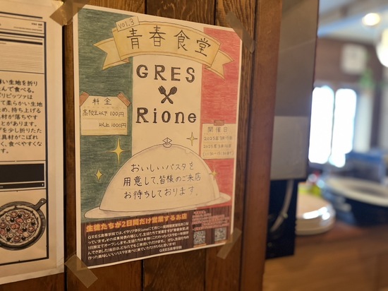 青春食堂ありがとうございました♪( ´θ`)ノ