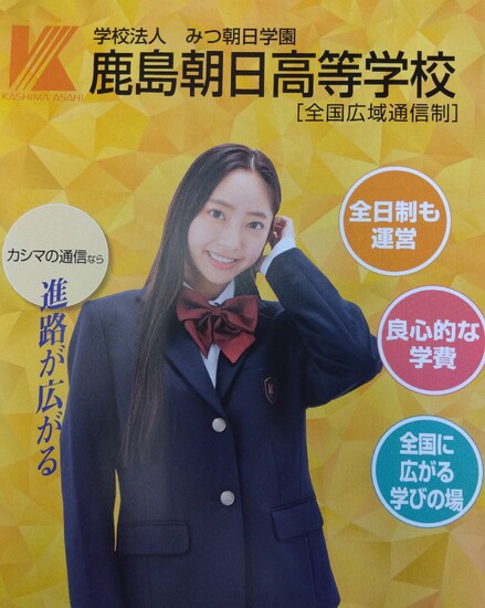 令和7年度新入生募集が始まりました