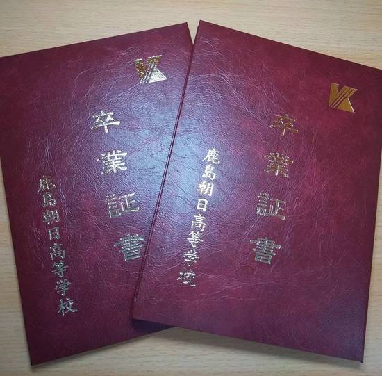 卒業証書授与
