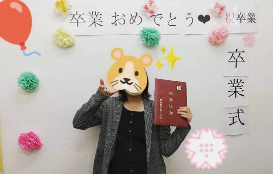 ご卒業おめでとうございます!!