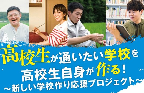 クラウドファンディングに挑戦中!