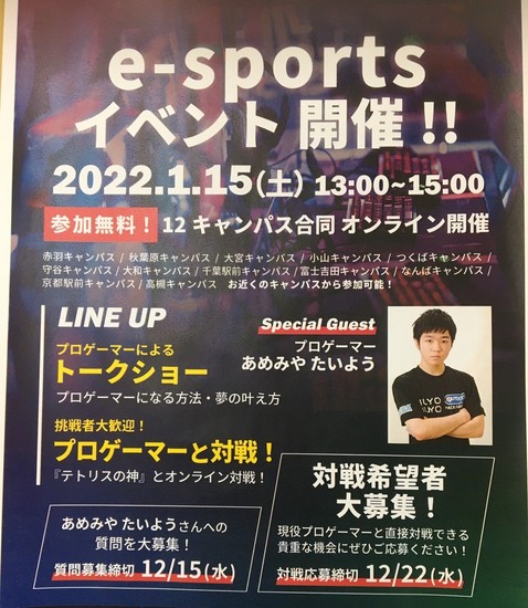 あめみやたいようさんイベント!いよいよ今週末!