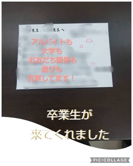 通信制高校 卒業生が来てくれました