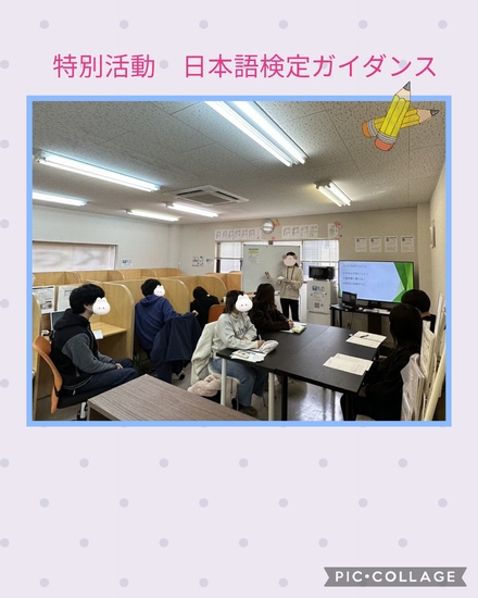 イベント【日本語検定を目指そう】を行いました♪
