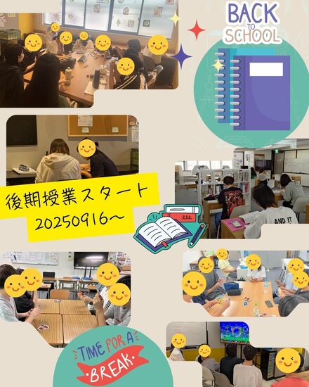 後期授業スタートしました!