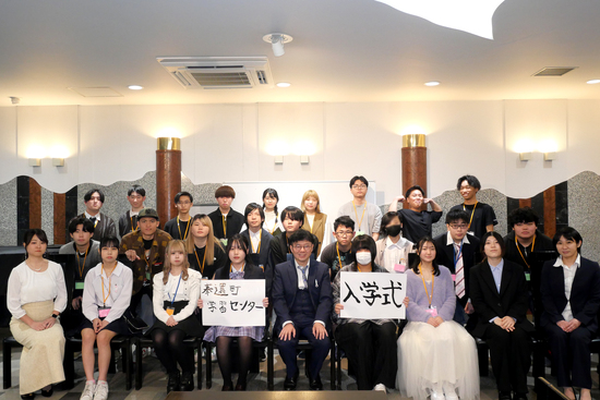 奉還町学習センター入学式