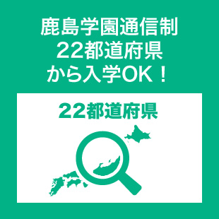 全国47都道府県可能