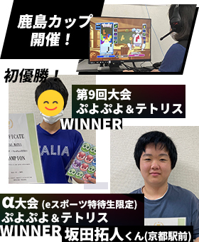 esports(eスポーツ)