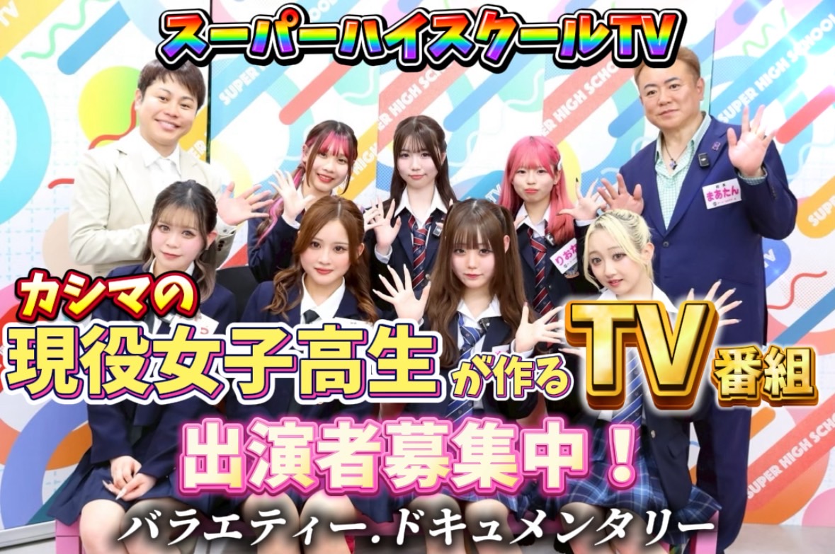 スパハイ