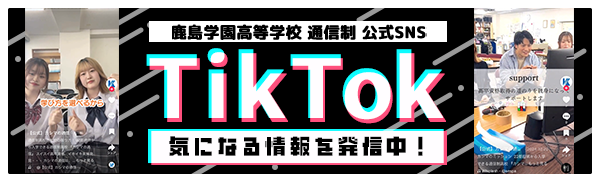 カシマの通信　公式Tiktok