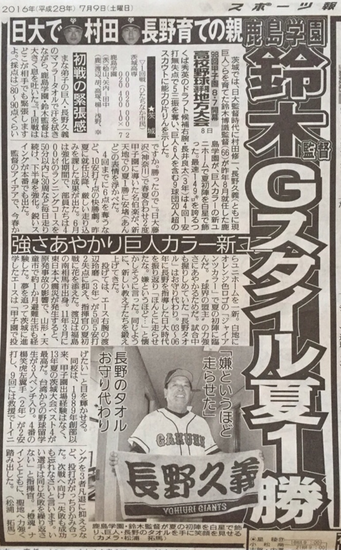 鹿島学園野球部が1回戦突破 鈴木博識監督の夏の初陣を飾る お知らせ 鹿島学園高等学校 通信制高校 カシマの通信