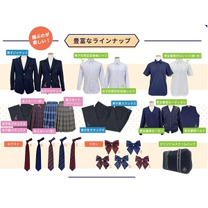 鹿島学園高等学校 EASBOY イーストボーイ 男子制服 上下 ネクタイ 3点