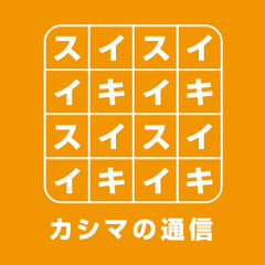 辛い事や悲しい事があったら 人間万事塞翁が馬 という諺を思い出して お知らせ 鹿島学園高等学校 通信制高校 カシマの通信