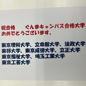 ぐんまキャンパス 鹿島学園高等学校 通信制高校 カシマの通信