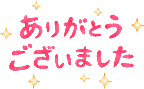 一年間ありがとうございました ブログ 小山キャンパス 提携鹿島学園 鹿島学園高等学校 通信制高校 カシマの通信