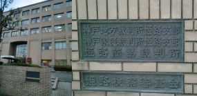 はじめての裁判所見学 ブログ 姫路キャンパス 提携鹿島朝日 鹿島朝日高等学校 通信制高校 カシマの通信