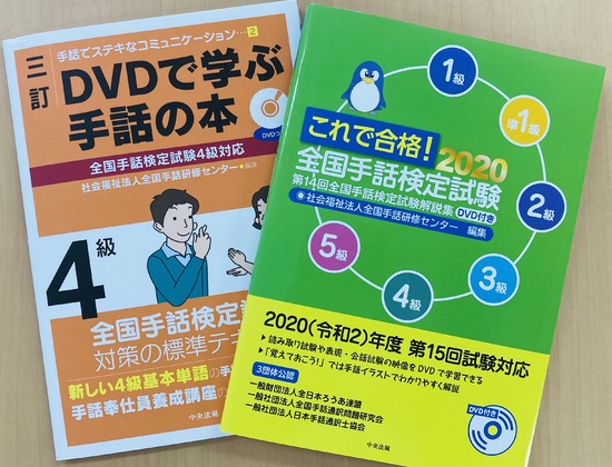 全国手話検定試験4級 合格 ブログ 鹿児島キャンパス 鹿島学園高等学校 通信制高校 カシマの通信