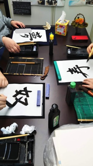今年の一文字 新春書き初め大会 ブログ 赤羽キャンパス 鹿島学園高等学校 通信制高校 カシマの通信