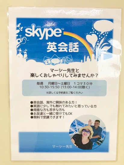 Skype英会話 ブログ 富士吉田キャンパス 提携鹿島朝日 鹿島朝日高等学校 通信制高校 カシマの通信