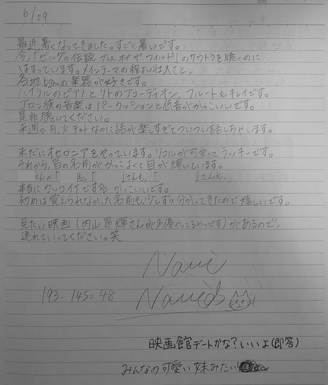 生徒交換日記ご紹介90 ブログ 水道橋連携キャンパス 鹿島学園高等学校 通信制高校 カシマの通信