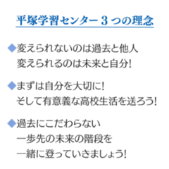 平塚学習センター冬休み期間のお知らせ お知らせ 平塚キャンパス 提携鹿島山北 鹿島山北高等学校 通信制高校 カシマの通信