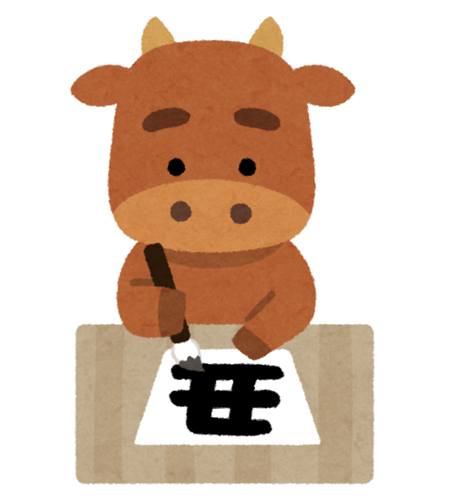 本年も宜しくお願い致します ブログ 市原キャンパス 鹿島学園高等学校 通信制高校 カシマの通信