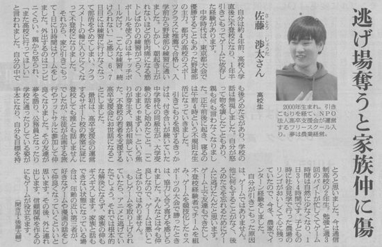 通信制高校５年生 大学に合格 ブログ 新宿エルタワーキャンパス 鹿島学園高等学校 通信制高校 カシマの通信